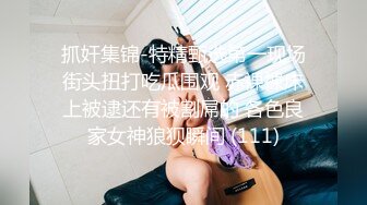 极品人妻NTR把G奶巨乳女友送上领导床，领导操逼就是猛，绿帽男友都竖起了大拇指！