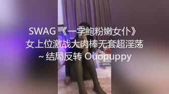 SWAG 爆騷女護士八爪椅噴水自慰秀按摩棒棒拔出狂流水.....嬌騷淫叫聲必聽