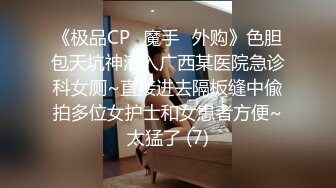 传媒 PMC304 虚荣外甥女被舅舅操哭 斑斑