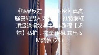 [MP4/ 3.4G] 第一深情也叫日久深情，高端外围 经骨好软的妹子,第二回合，佳人被干浪叫不止