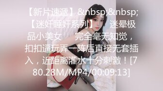 【新片速遞】西安女友，露脸做爱，赤裸着身子，无套啪啪，叫床的样子真可爱！[37M/MP4/01:59]