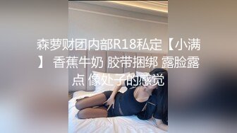 假面舞团极品身材美乳性感御姐76号加密版，各种情趣露奶露逼劲曲扭腰顶胯各种挑逗，撸点很高 (8)