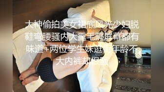 颜值妹子特写逼逼上厕所尿尿，出租屋里丝袜美腿和男友无套啪啪，姿势很多