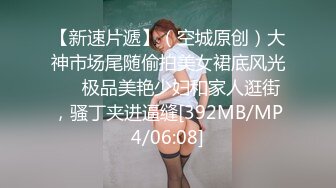 麻豆传媒 MD239《夜袭返乡姪女》舅舅的精液射满我全身 麻豆女神周甯