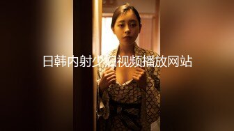 [MP4/685M]4/27最新 把平日里高傲的美女同事下药迷翻干小鲍鱼往嘴里射VIP1196