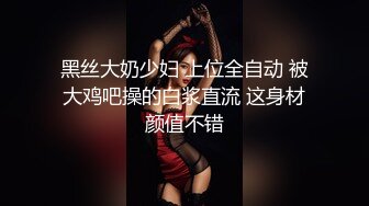 《最新女厕流出史上最强偸拍》高级西餐厅女坐厕桶内高清镜头记录多位漂亮小姐姐大小便像坐在你脸上一样B洞菊花清晰可见