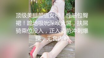 颜值即正义 超清纯女神露出bb 这身材堪称完美