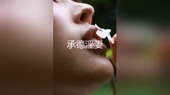 有点漂亮-兮媛baby：啊啊爸爸太爽了，女儿好痒好想要，两根手指不含糊，扣得阴道响响的声音！