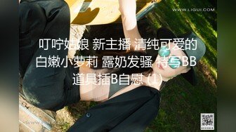 极品身材爆乳女神【果如cc】定制，白领妈妈下班丝袜诱惑正在写作业的儿子乱伦，紫薇高潮狂喷水各种淫语刺激配合喘息呻吟声炸裂