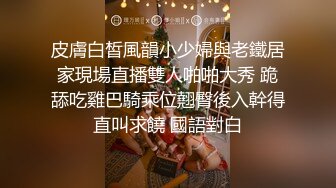 私密电报群VIP福利，夫妻交流群极品骚妻大乱交，露出3P被猛男爆肏嗷嗷叫，无套内射