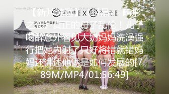 《母子乱伦》沙发上爆操内射老妈❤️差点被邻居发现[MP4/240MB]