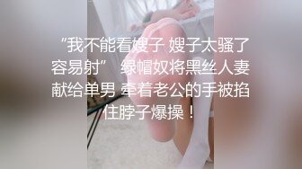 端庄气质的黑丝少妇，这大长腿这丰腴肉感身材，挑逗骑乘跨坐猛操