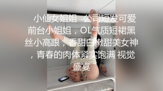 巨乳黑丝眼镜妹 插深一点别停这样很爽要高潮了再猛一点插我 在宿舍啊能干嘛 性格不错特会聊天还特骚中途男友电话查岗