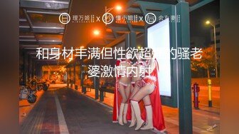 【新片速遞】&nbsp;&nbsp; 漂亮灰丝巨乳美眉 爽不爽 好爽好刺激 可以内射吗 要高潮了 身材超丰满在家被无套输出 大奶哗哗 内射 [271MB/MP4/06:42]