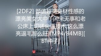 【新片速遞】&nbsp;&nbsp;黑丝伪娘 啊啊好爽 在卫生间镜子前撅着屁屁被小哥哥后入无情打桩 穿着高跟黑丝骚穴被操得白浆直流 鸡鸡流淫水[207MB/MP4/04:40]