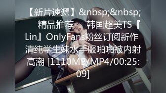 【新片速遞】&nbsp;&nbsp;❤️精品推荐❤️韩国超美TS『Lin』OnlyFans粉丝订阅新作 清纯学生妹水手服啪啪被内射高潮 [1110MB/MP4/00:25:09]