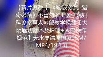 STP26624 80多斤长腿小骚货，黑丝高跟鞋激情操逼，套上肉丝口交，主动骑乘无毛小穴，沙发床上各种操