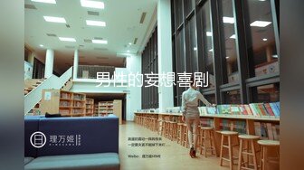 疯狂小骚牌~【蜜蜜蜜蜜】网吧裸露~足浴跳蛋闺蜜双秀 无套 (4)