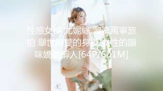 [MP4]WMOG011 微密圈传媒 小水水性爱游记 小水水 VIP0600