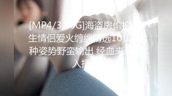 [MP4]涵涵极限SM调教特辑二， 黑丝分腿缚，强制内置遥控高频震动蛋