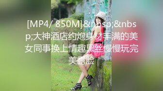 [MP4/ 1.39G]&nbsp;&nbsp;南宁表妹-梦涵：好喜欢爸爸的大鸡巴，人间又想来高潮了，快点快点，你干嘛呀你干嘛啊