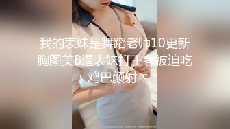 [MP4/388MB]超級絲襪控180大長腿女神▌蘋果▌我的室友 第三篇 賞花1穿瑜伽褲爬山 酒店窗前爆肏嫩穴爽翻