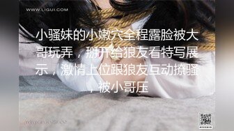 小直男和朋友一起天台健身,又被朋友带回家床上健身 上集