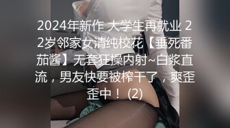 女神级别首次下海黄播【骚骚的小馨】收费2场啪啪大秀，极品御姐范魔鬼身材，骚浪魅惑被狂插，无套内射看精液流出