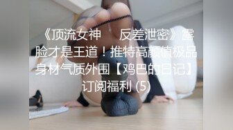 白嫩小姐姐一直干不停 逼里没水了