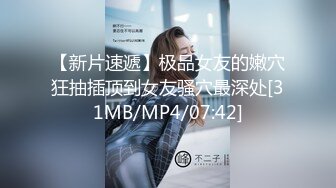 STP18864 麻豆传媒映画最新国产AV佳作 MDX-0046人生大贏家 凤凰宝贝上门服务-仙儿媛