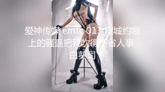 淫色白虎痴女色诱男技师职位完成肉体性爱摩擦