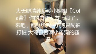 《重磅 炸弹》群狼寻求推特九头身网红美女反差婊BBBMWZ与土豪炮友调教啪啪自拍得此女性福一生