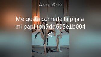 Me gusta comerle la pija a mi papi (ph5dd605e1b004c)