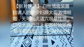 【精品泄密】極品蘿莉大神『精主TV』日常啪啪私拍福利 演繹角色扮演口爆足交內射白虎小蜜穴 小巧的身材大屌撐滿潤滑濕暖蜜穴 原版高清