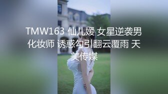 [MP4]高端外围美女，顶级颜值极品美腿，跪地舔弄奶头，性感黑丝舔屌口交，张开双腿一顿草，舒服了娇喘呻吟