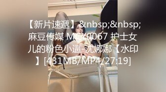 [MP4/1.4G]極品蘿莉美少女胡桃白絲JK制服透明假屌插玩粉穴＆黑絲女僕情趣整理床鋪時被雇主侵擾後入內射等 720p