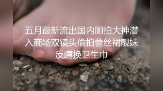 前同事居然是妓女發泄獸欲強制調教