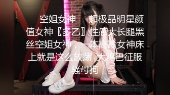 清纯反差小母狗✿Twitter萝莉『猫型人偶』福利，表面清纯的女高学妹 背后是个渴望被大鸡巴灌满骚穴的反差婊小母狗