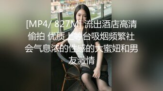 [MP4/1.67G]8/4最新 大学生韵味迷人鲍鱼粉嫩鼓胀立马欲望沸腾尽情蹂躏VIP1196