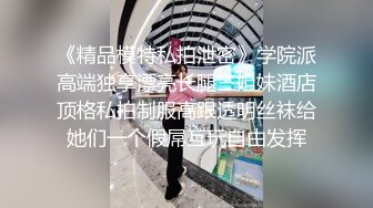 纯爱玩女行家 创意调教大神【冷漠S】推特最新解锁 几条小极品母狗捆绑炮机啪啪 各种花样[MP4/586MB]