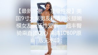 日本极品熟女淫妻痴女天花板「Pleasure Loving JP」OF露脸偷情私拍 熟女人妻酒店极致偷情性爱