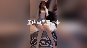 刚做外围不久大学生美女，看上去很文静，扒掉衣服有点羞涩，大屌插嘴肉丝撕裆，高难度姿势抬腿抽插，张开双腿持续爆插