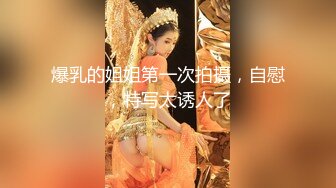 【老婆姨姐闺蜜换着探花】淫荡姐妹花，激情双飞场，貌美人浪，淫荡指数爆棚，精彩佳作刺激劲爆不可错过