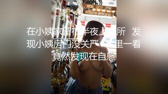 疯狂推荐！女神首次啪啪秀~【童颜姐姐】双洞齐开！爽飞天