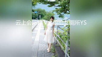 云上会所KTV之偷拍女厕所YSHS 4