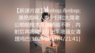 【AI换脸视频】刘亦菲 公司高层的下属女奴隶