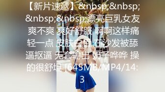 【新片速遞】&nbsp;&nbsp;&nbsp;&nbsp;漂亮巨乳女友 爽不爽 爽好舒服 啊啊这样痛轻一点 皮肤白皙 在沙发被舔逼抠逼 无套输出 奶子哗哗 操的很舒坦 [645MB/MP4/14:3