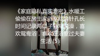 震撼流出私房售价150元MJ三人组最新流出M玩无套轮操内射杭州富家女1080P高清版