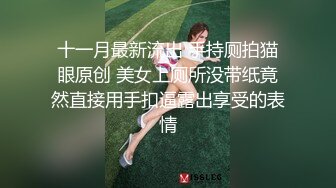 顶级反差人妻！广州番禺高颜值白皙母狗【Mingo爱露出】私拍福利，户外人前露出男厕口交啪啪玩的就是心跳