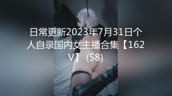 日常更新2023年7月31日个人自录国内女主播合集【162V】 (58)